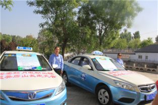 北京房安新月出租汽车有限责任公司