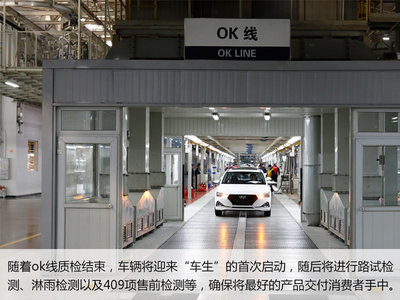 探访北京现代第三工厂 全新悦动在此“出生”