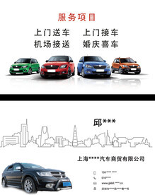 汽车租赁行业图片大全,汽车租赁行业设计素材,汽车租赁行业汽车租赁行业