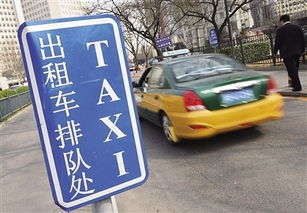 98版 城市出租汽车管理办法 宣告废止