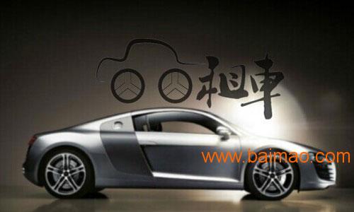租车找亲兄弟汽车服务 槐荫汽车租赁,租车找亲兄弟汽车服务 槐荫汽车租赁生产厂家,租车找亲兄弟汽车服务 槐荫汽车租赁价格