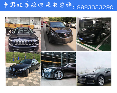 重庆九龙坡租车价格是多少?重庆九龙坡区租车多少钱?